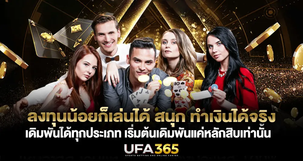 UFA365: Die beste Plattform für Sportwetten